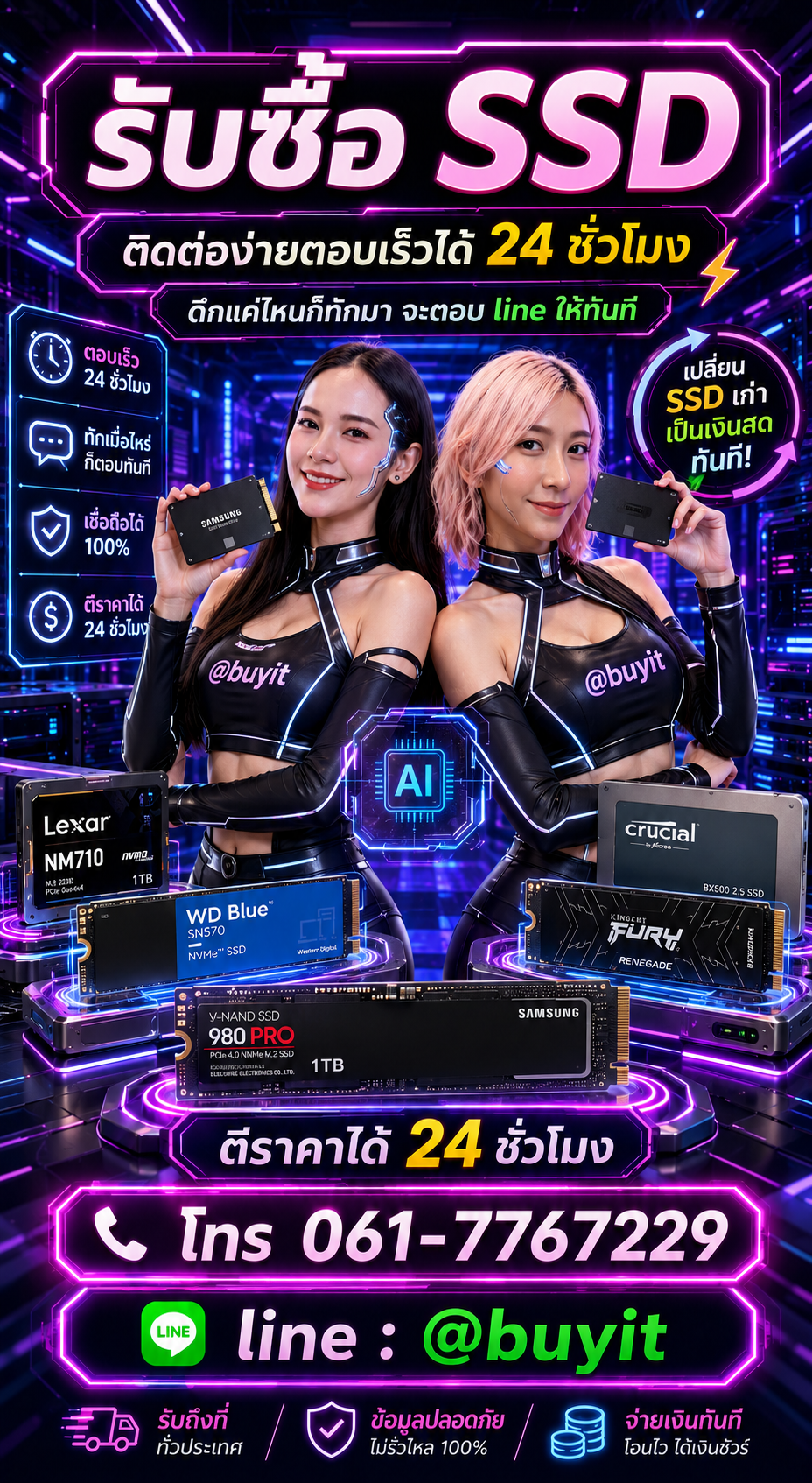 4 วิธีง่าย ๆ ขายSSDกับ Buyit.in.th