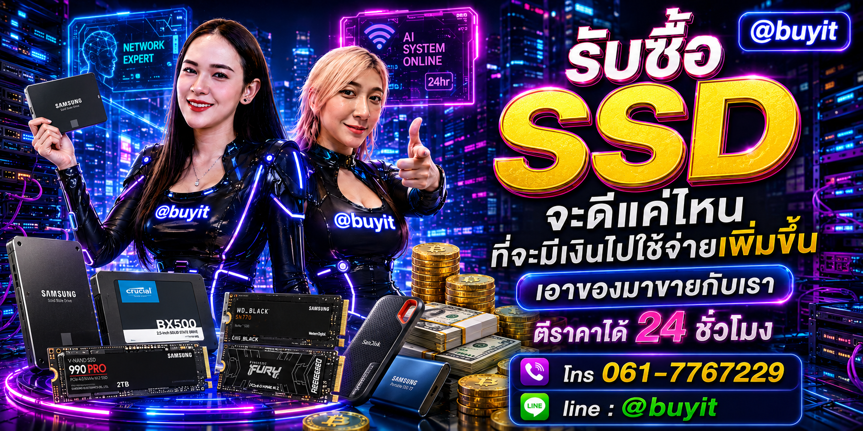 รับซื้อ SSD เอามาขายดีกว่าปล่อยทิ้งไว้