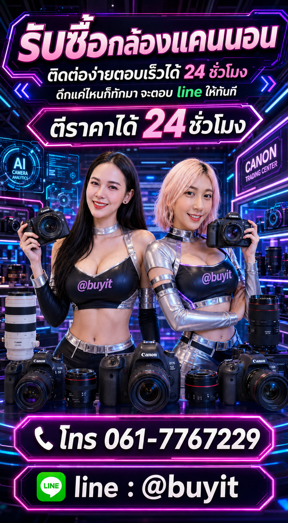 รับซื้อกล้อง แคนนอน มือสองกับ Buyit.in.th