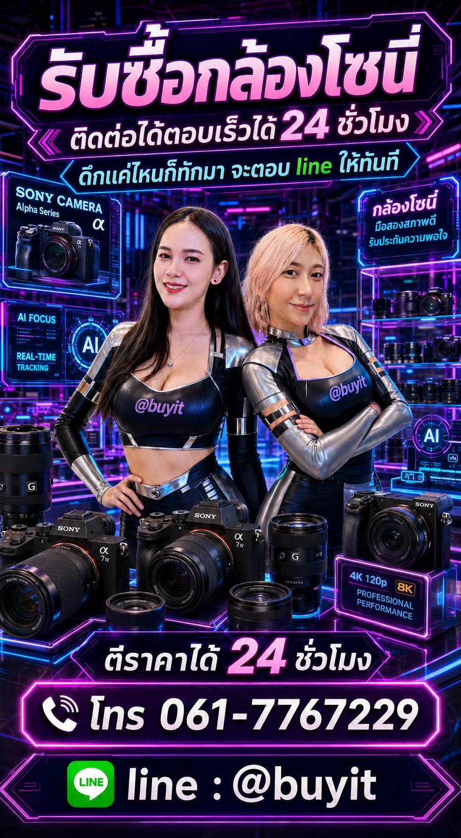 4 วิธีง่าย ๆ ขายกล้องโซนี่กับ Buyit.in.th