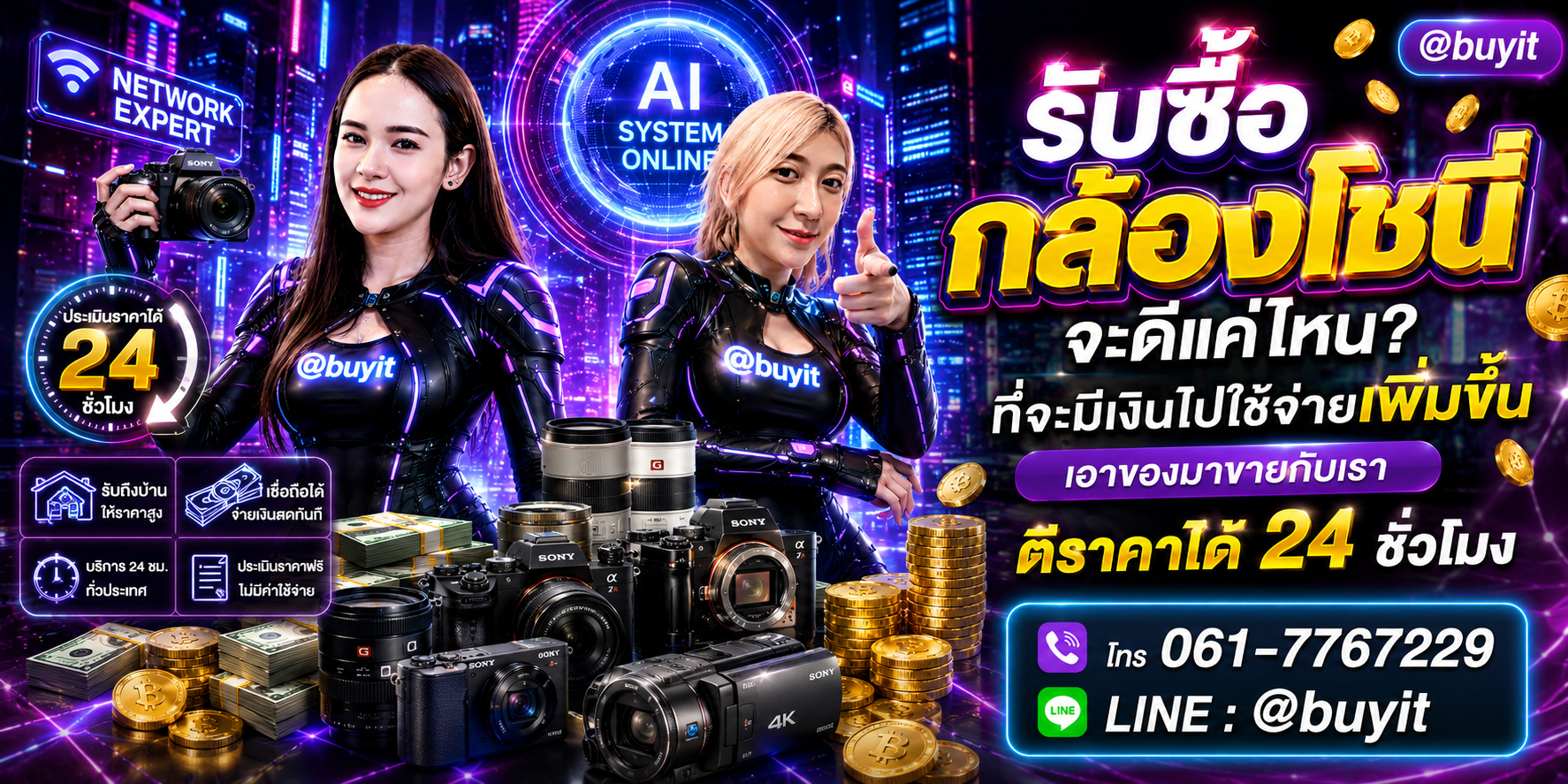 รับซื้อกล้องโซนี่ เอามาขายดีกว่าปล่อยทิ้งไว้