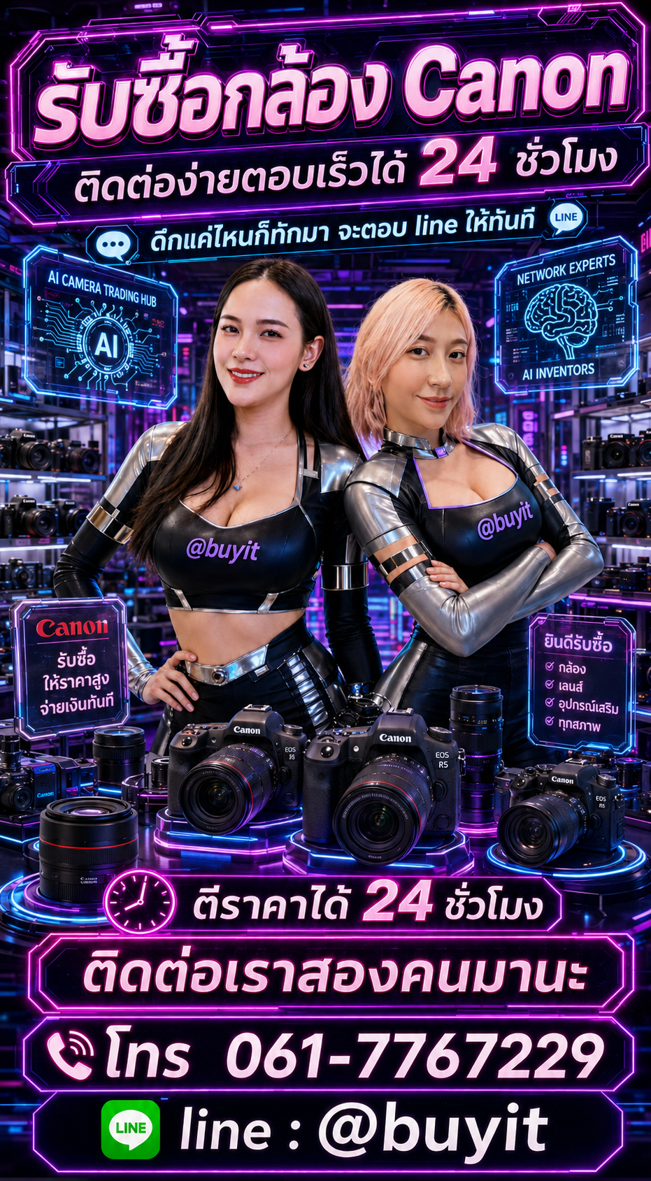 รับซื้อกล้อง Canon มือสองกับ Buyit.in.th
