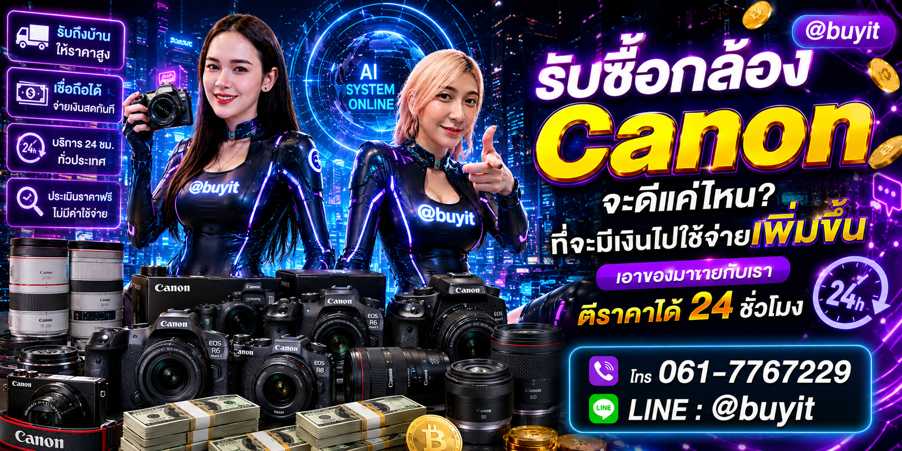 รับซื้อกล้อง Canon เอามาขายดีกว่าปล่อยทิ้งไว้