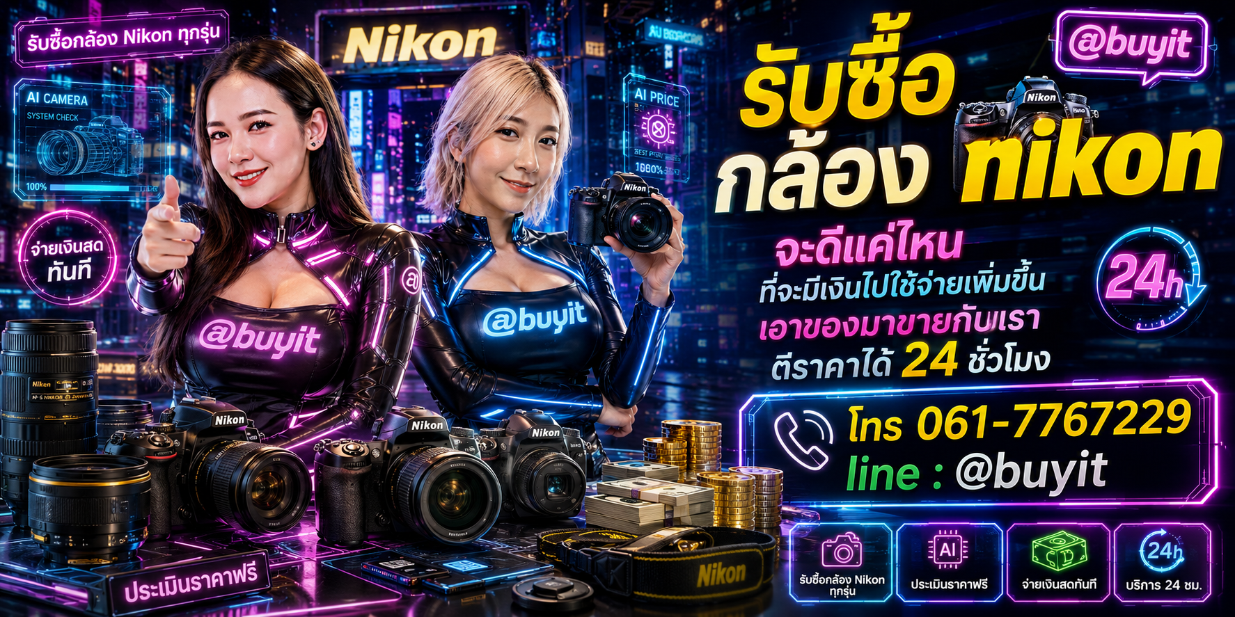รับซื้อกล้อง Nikon เอามาขายดีกว่าปล่อยทิ้งไว้