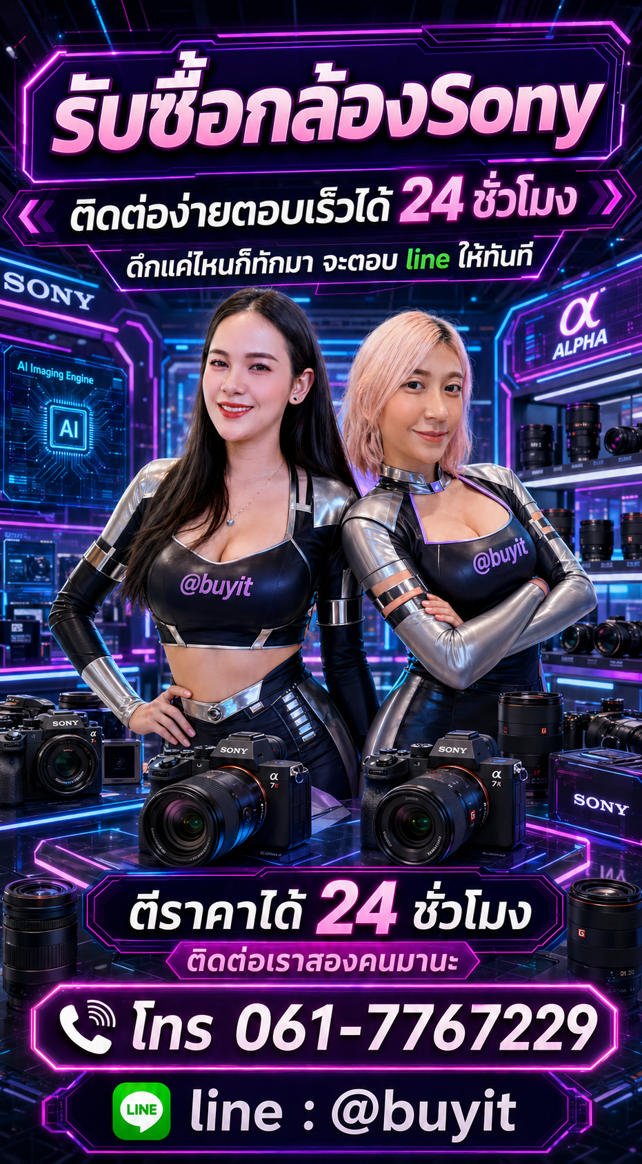 4 วิธีง่าย ๆ ขายกล้องSonyกับ Buyit.in.th