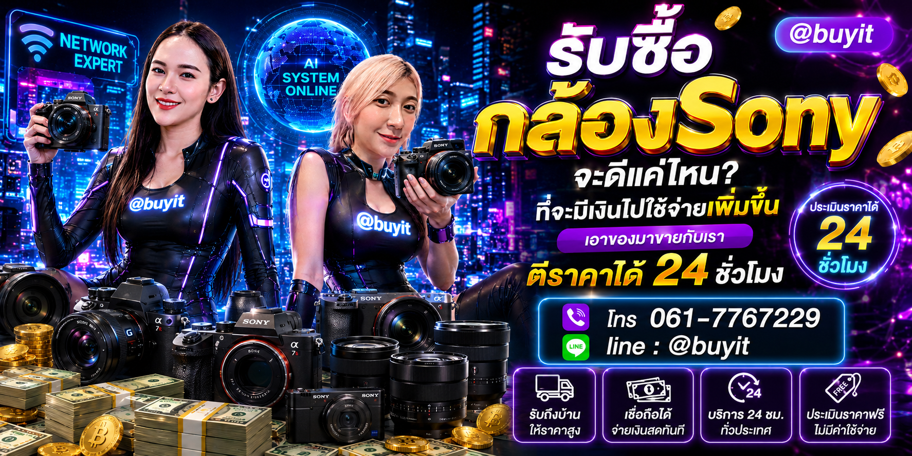 รับซื้อกล้องSony เอามาขายดีกว่าปล่อยทิ้งไว้