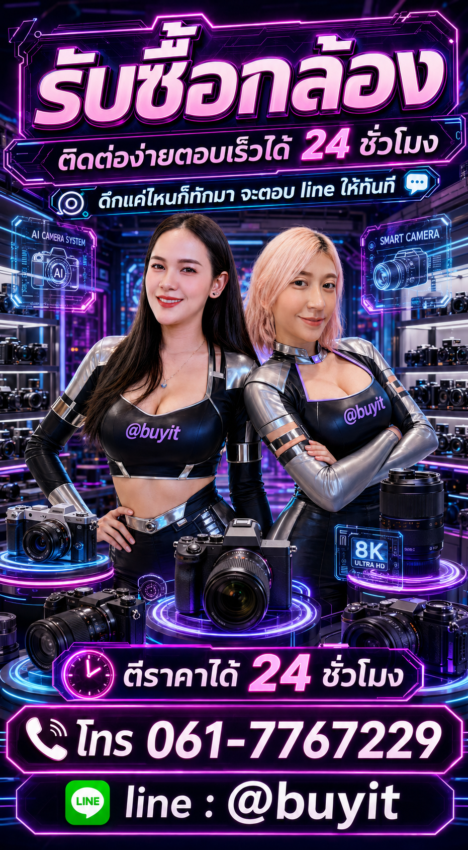 รับซื้อกล้องมือสองกับ Buyit.in.th