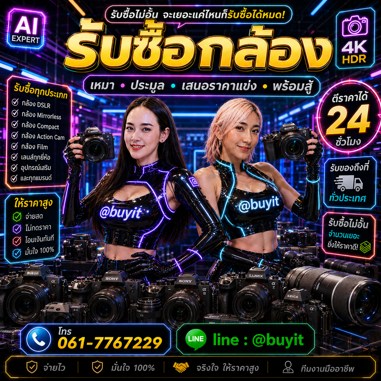 รับซื้อเหมากล้องหลายรายการ เสนอราคาแข่ง