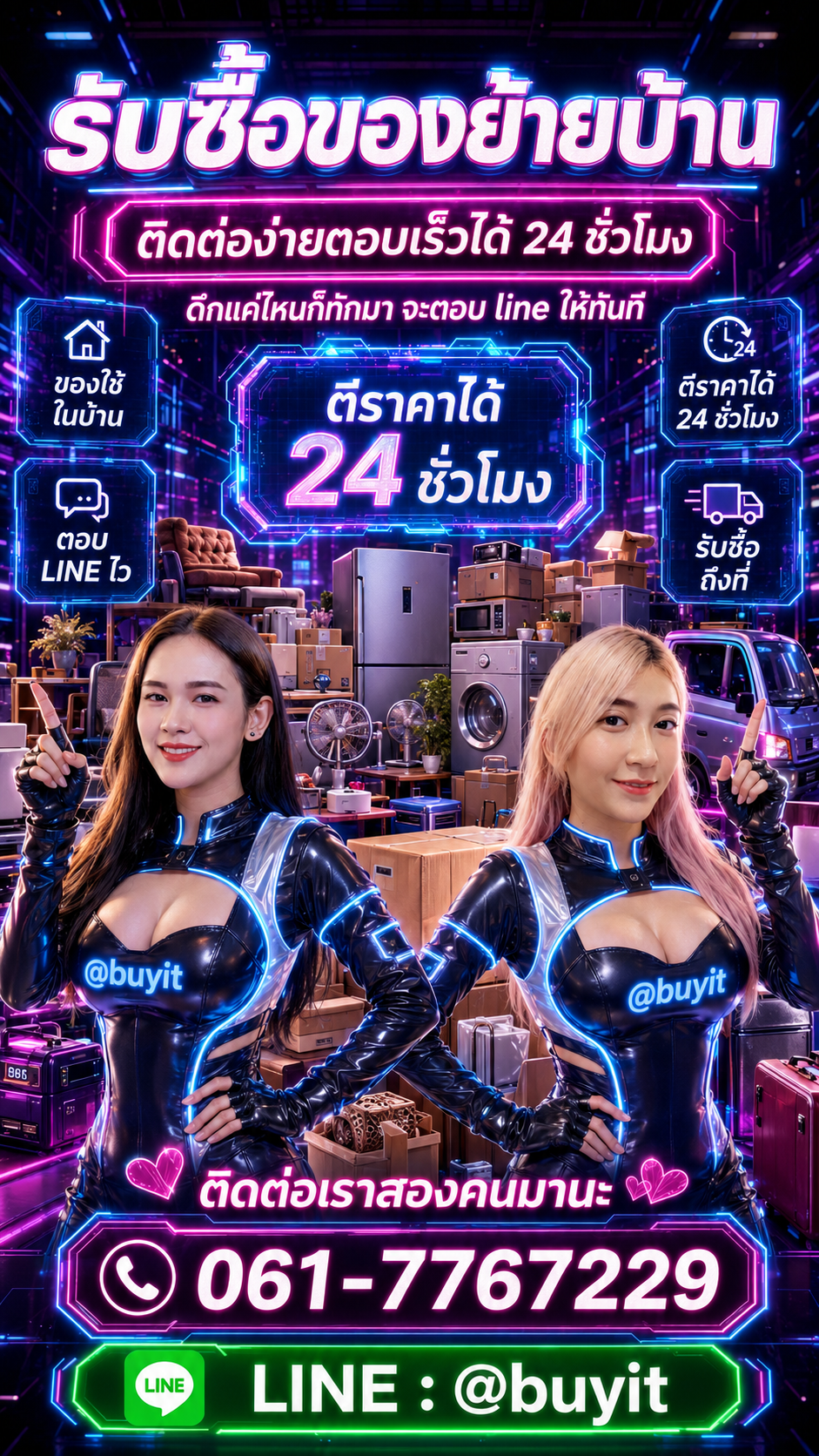 4 วิธีง่าย ๆ ขายของย้ายบ้านกับ Buyit.in.th