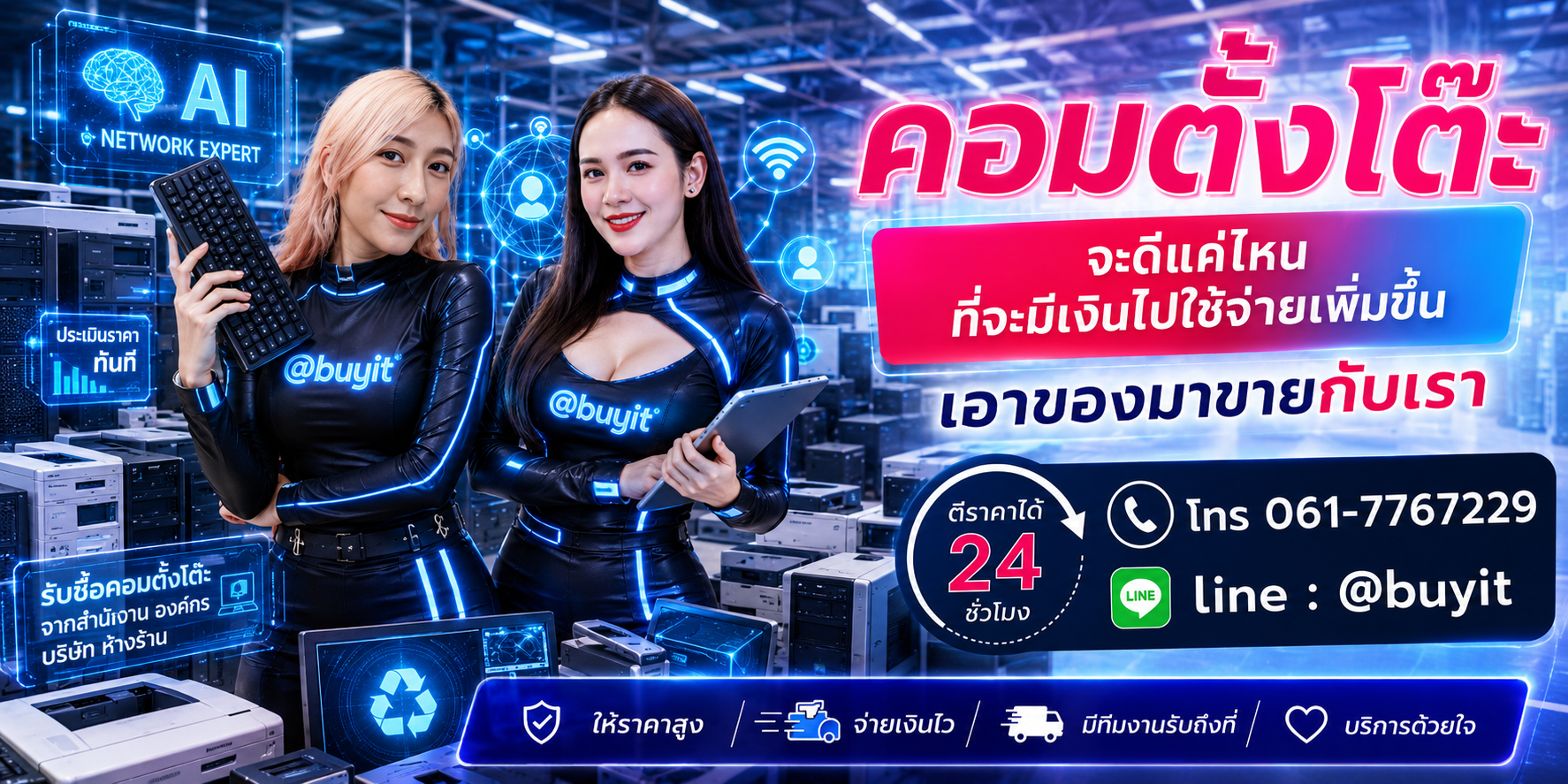 รับซื้อ คอมตั้งโต๊ะ เอามาขายดีกว่าปล่อยทิ้งไว้