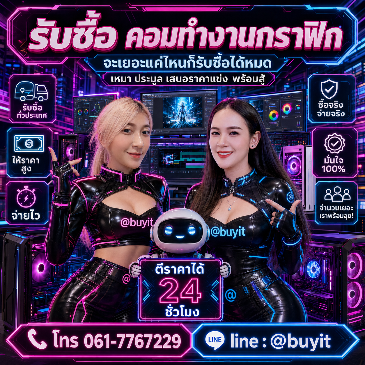 รับซื้อเหมา คอมทำงานกราฟิก หลายเครื่อง เสนอราคาแข่ง