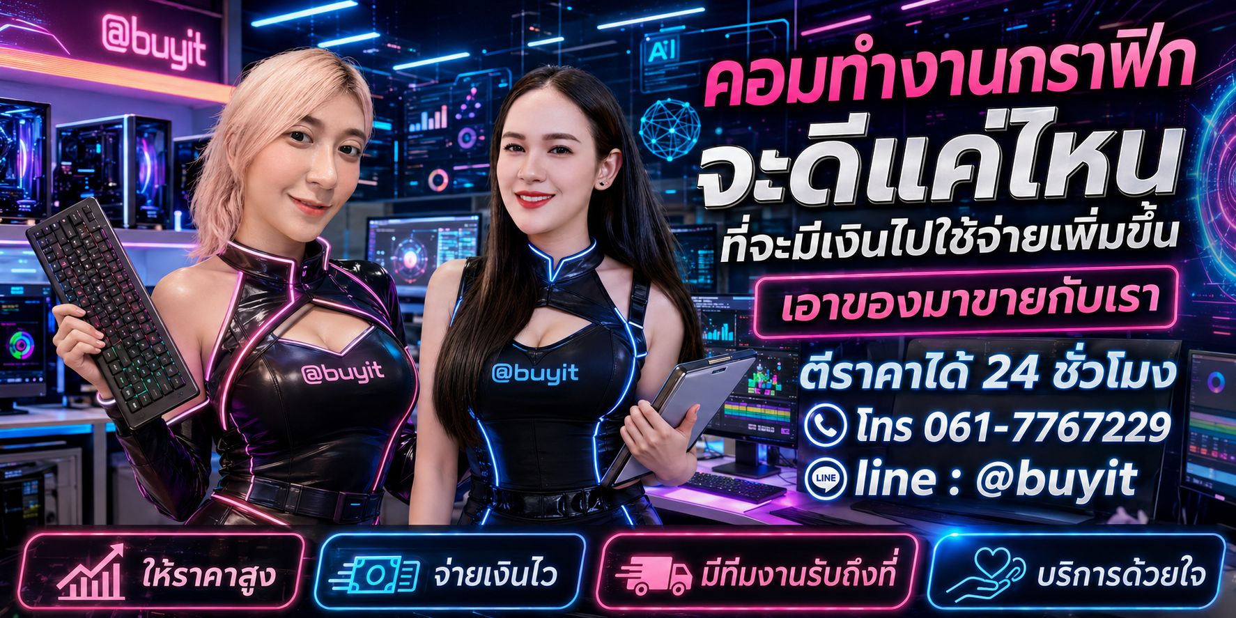 รับซื้อ คอมทำงานกราฟิก เอามาขายดีกว่าปล่อยทิ้งไว้