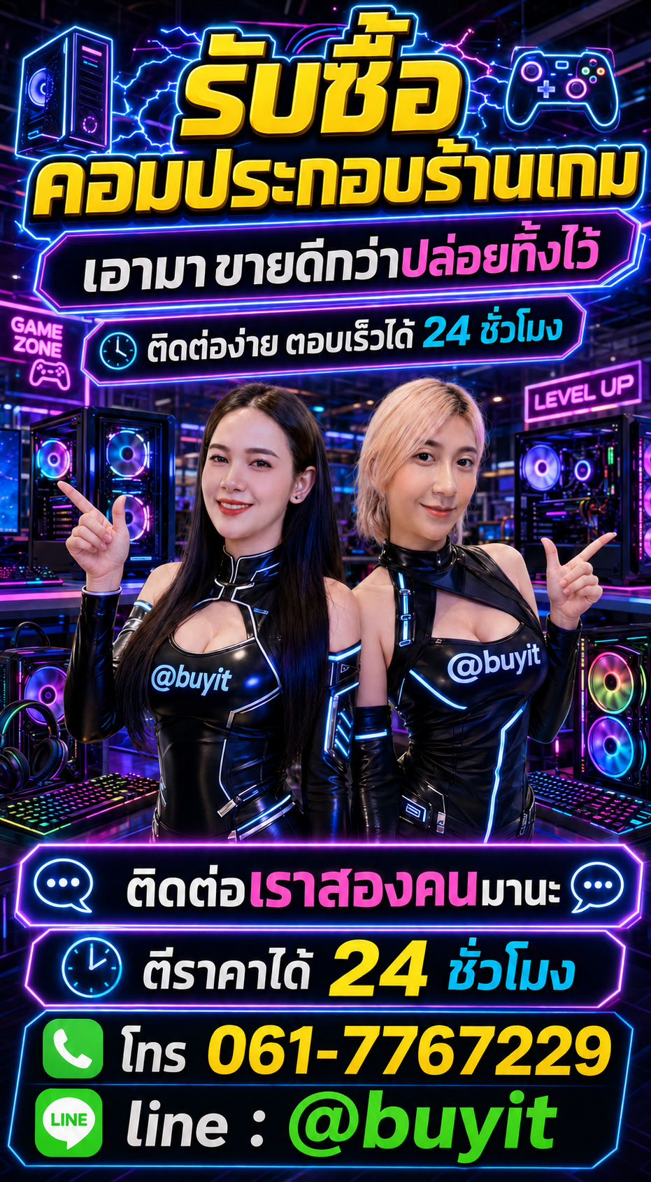คอมประกอบร้านเกม ติดต่อ LINE @buyit โทร 061-7767229