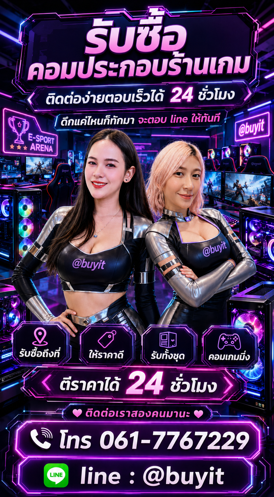 4 วิธีง่าย ๆ ขายคอมประกอบร้านเกมกับ Buyit.in.th