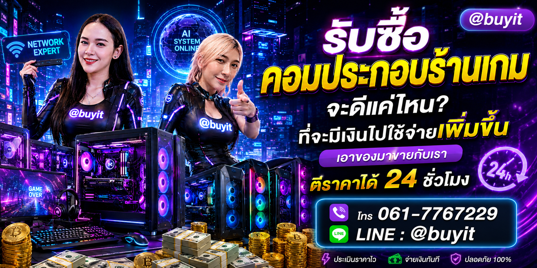 คอมประกอบร้านเกม เอามาขายดีกว่าปล่อยทิ้งไว้