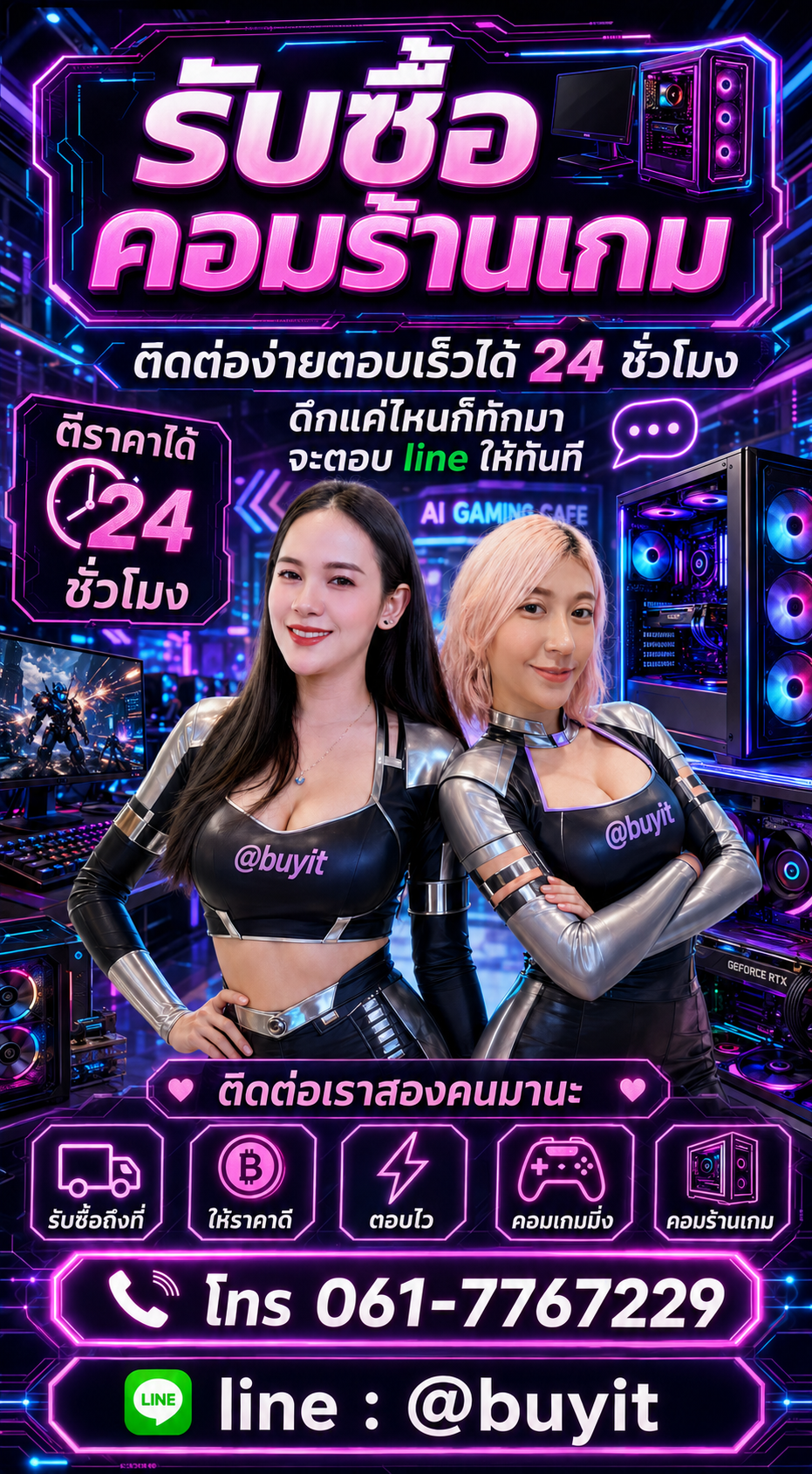 4 วิธีง่าย ๆ ขายคอมร้านเกมกับ Buyit.in.th