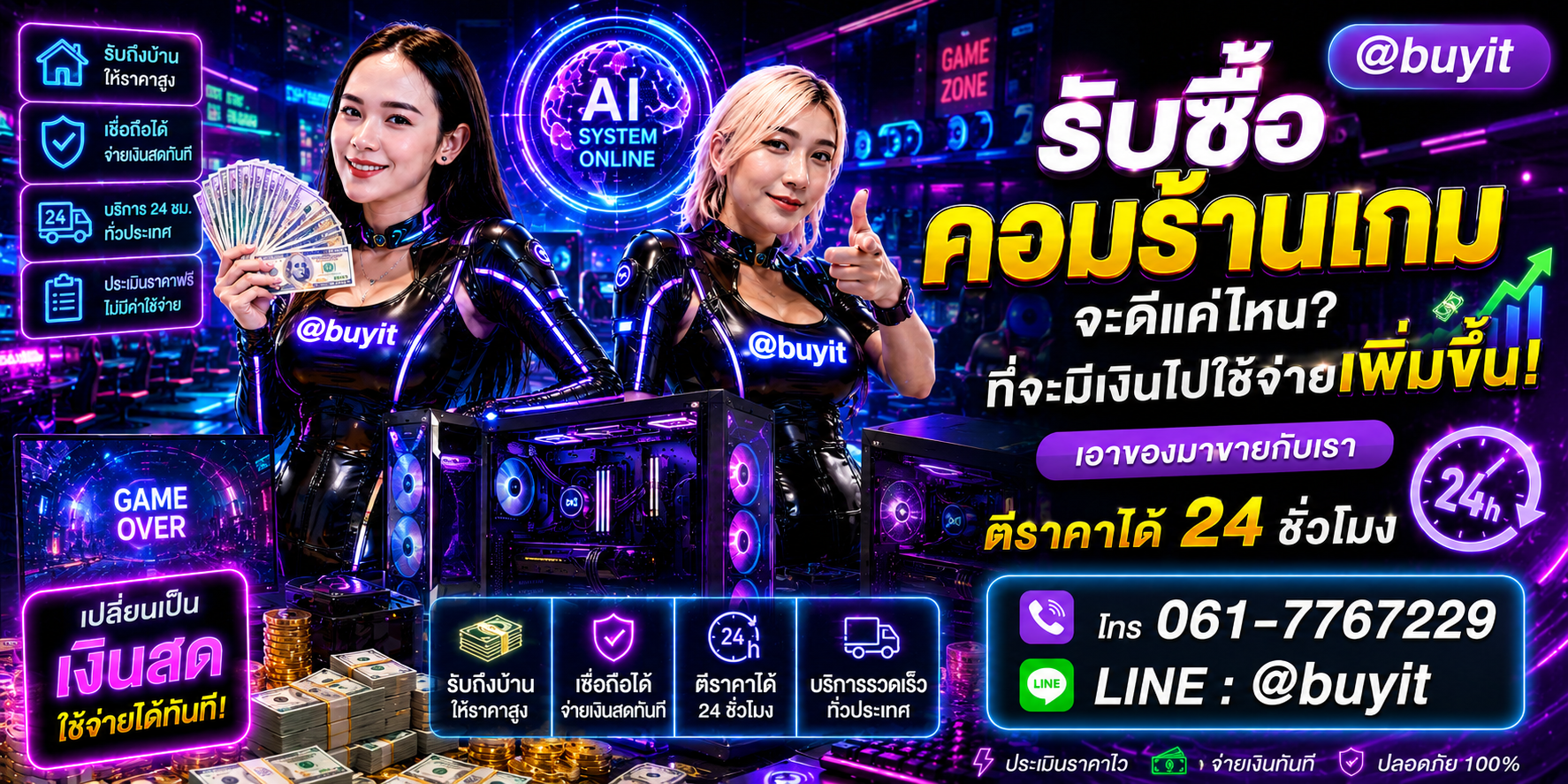 คอมร้านเกม เอามาขายดีกว่าปล่อยทิ้งไว้