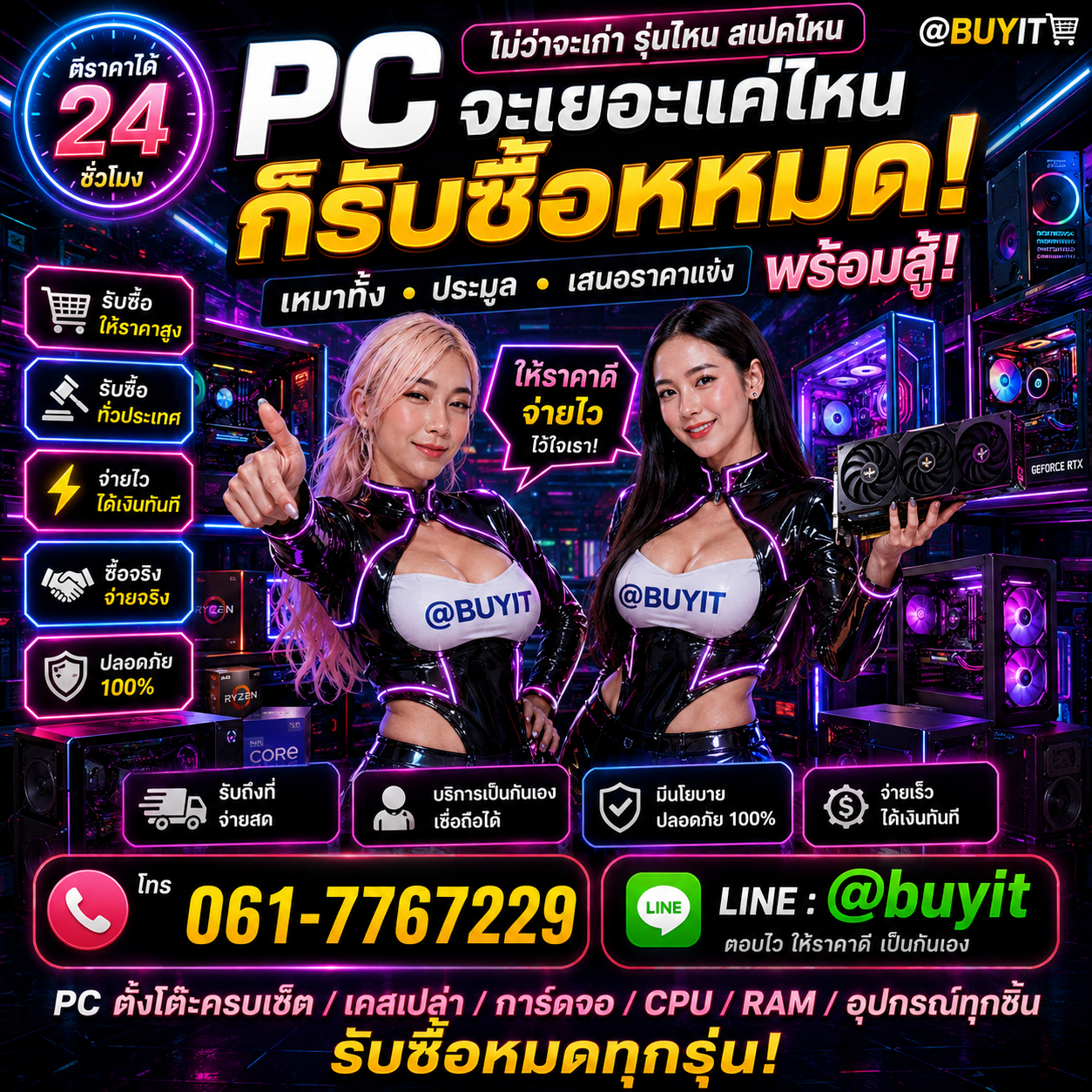 รับซื้อเหมา คอมเก่าจากสำนักงาน หลายเครื่อง เสนอราคาแข่ง