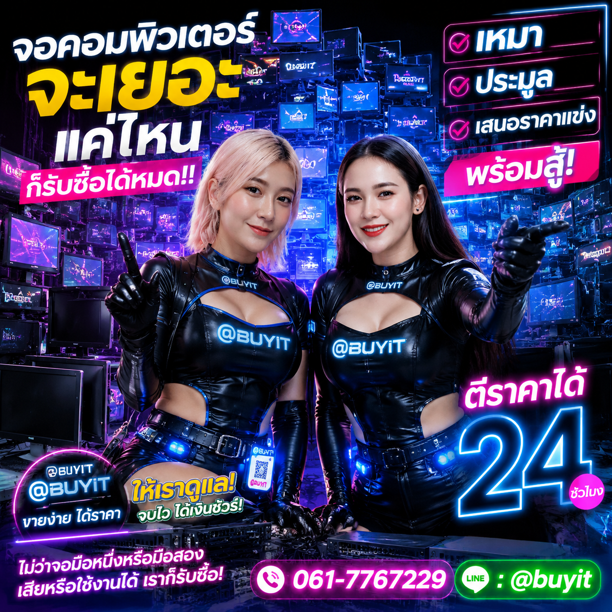 รับซื้อเหมาจอคอมพิวเตอร์หลายเครื่อง เสนอราคาแข่ง