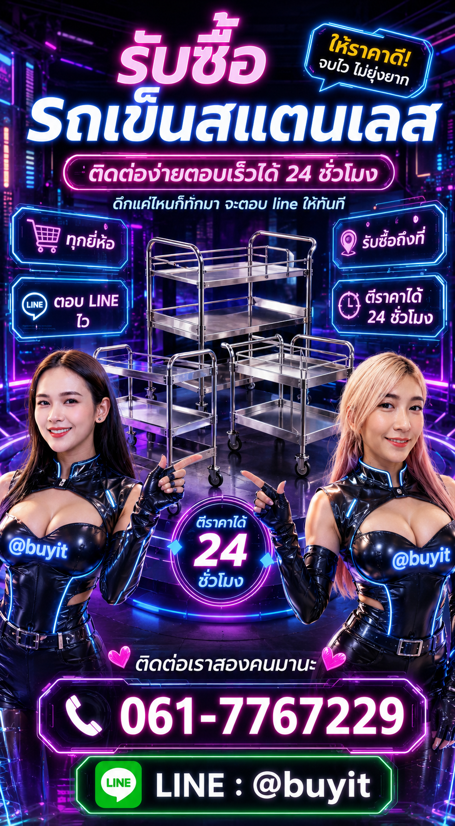 4 วิธีง่าย ๆ ขายชั้นวางสแตนเลสกับ Buyit.in.th