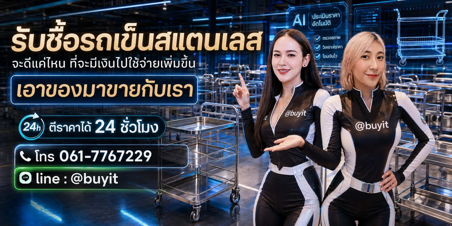 รับซื้อชั้นวางสแตนเลส เอามาขายดีกว่าปล่อยทิ้งไว้