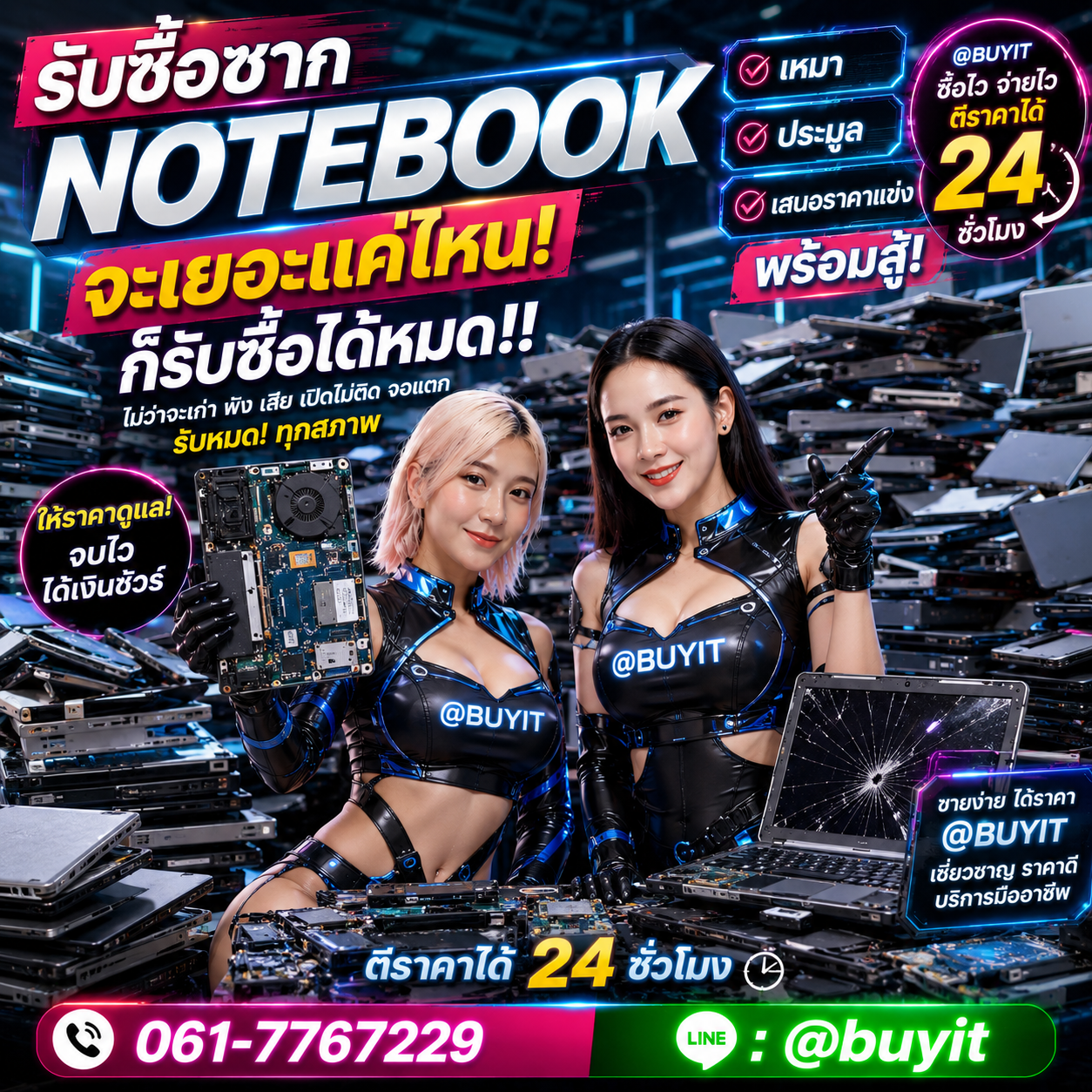 รับซื้อเหมาโน๊ตบุ๊ค Gaming หลายเครื่อง เสนอราคาไว