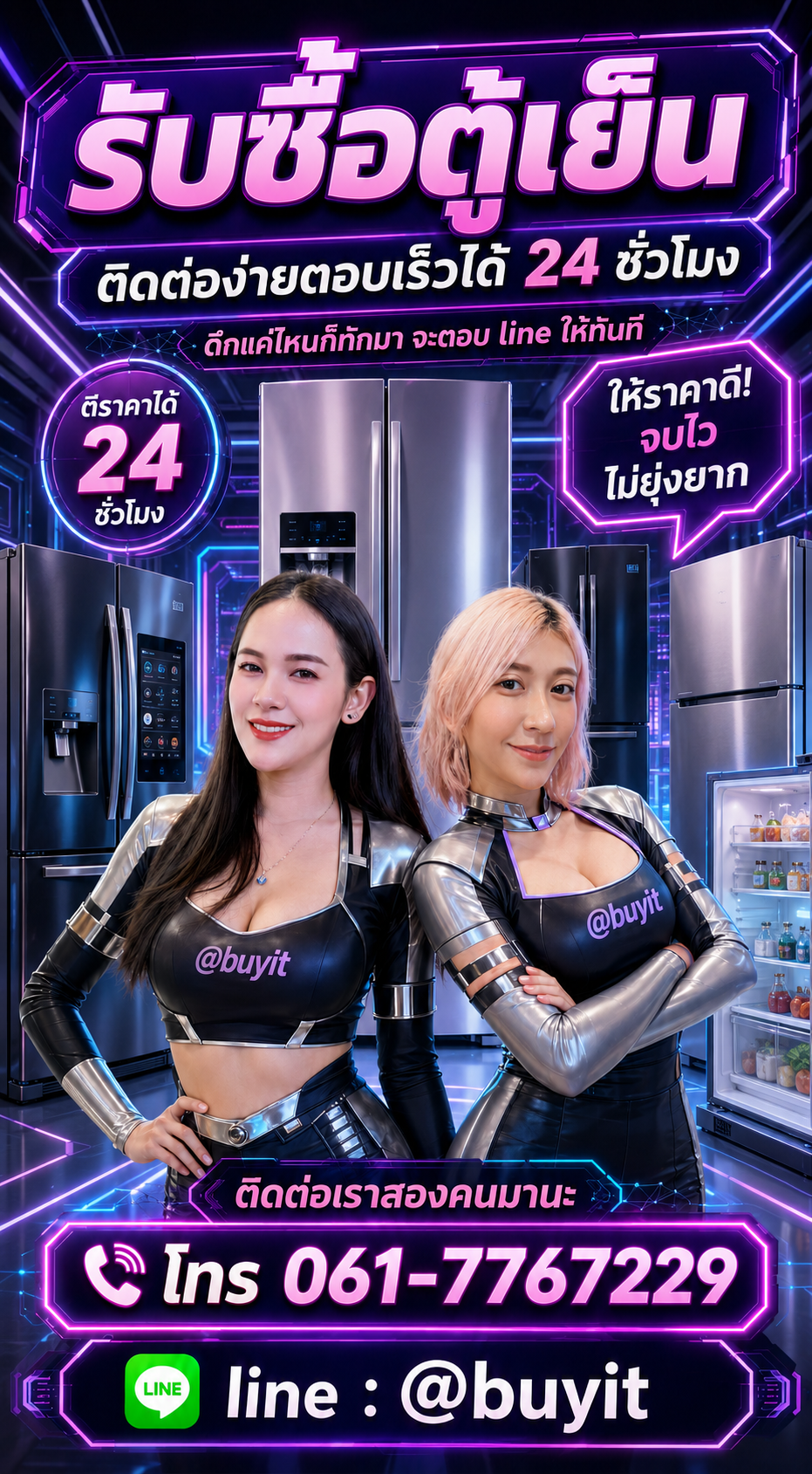 4 วิธีง่าย ๆ ขายตู้เย็นกับ Buyit.in.th