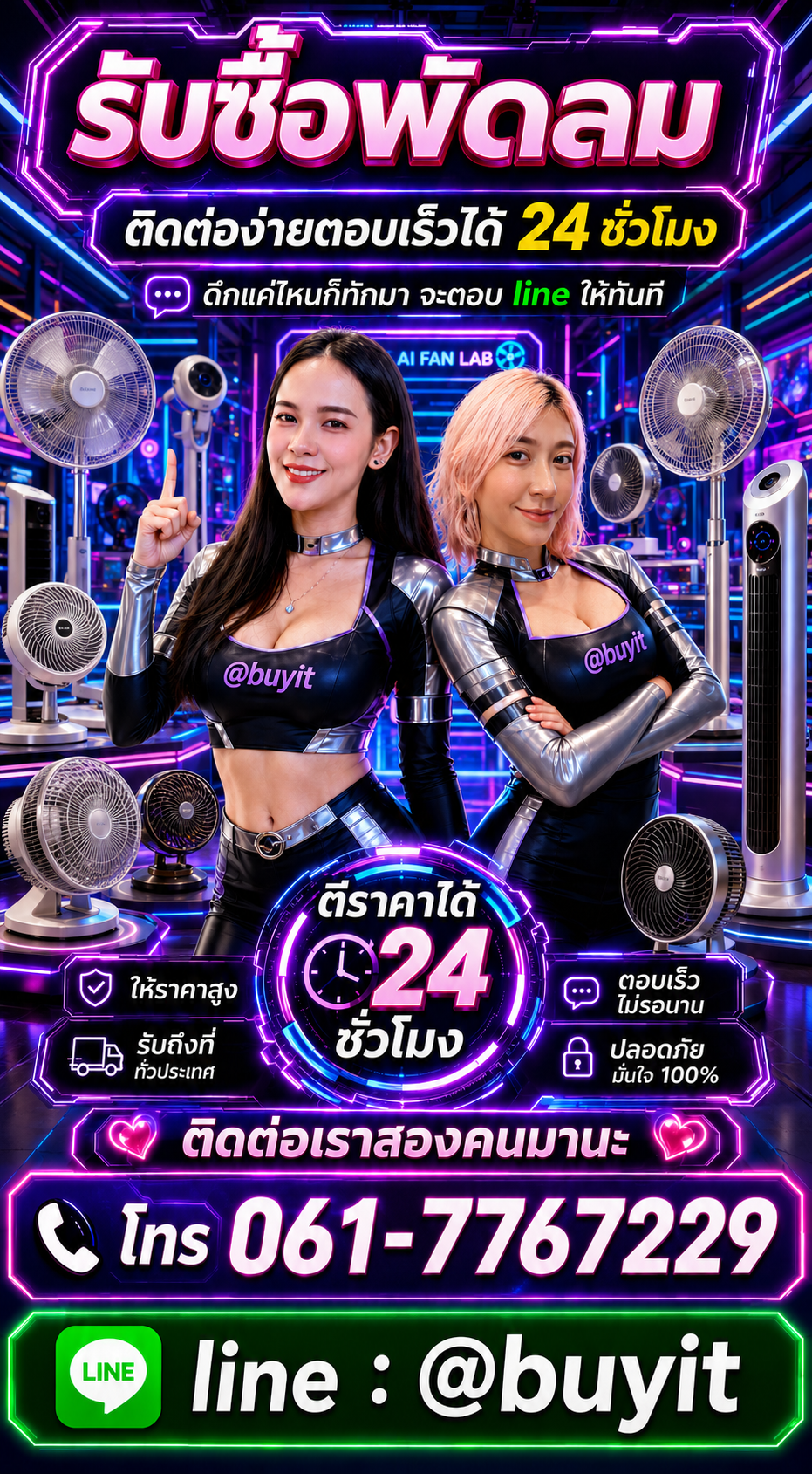 4 วิธีง่าย ๆ ขายพัดลมกับ Buyit.in.th