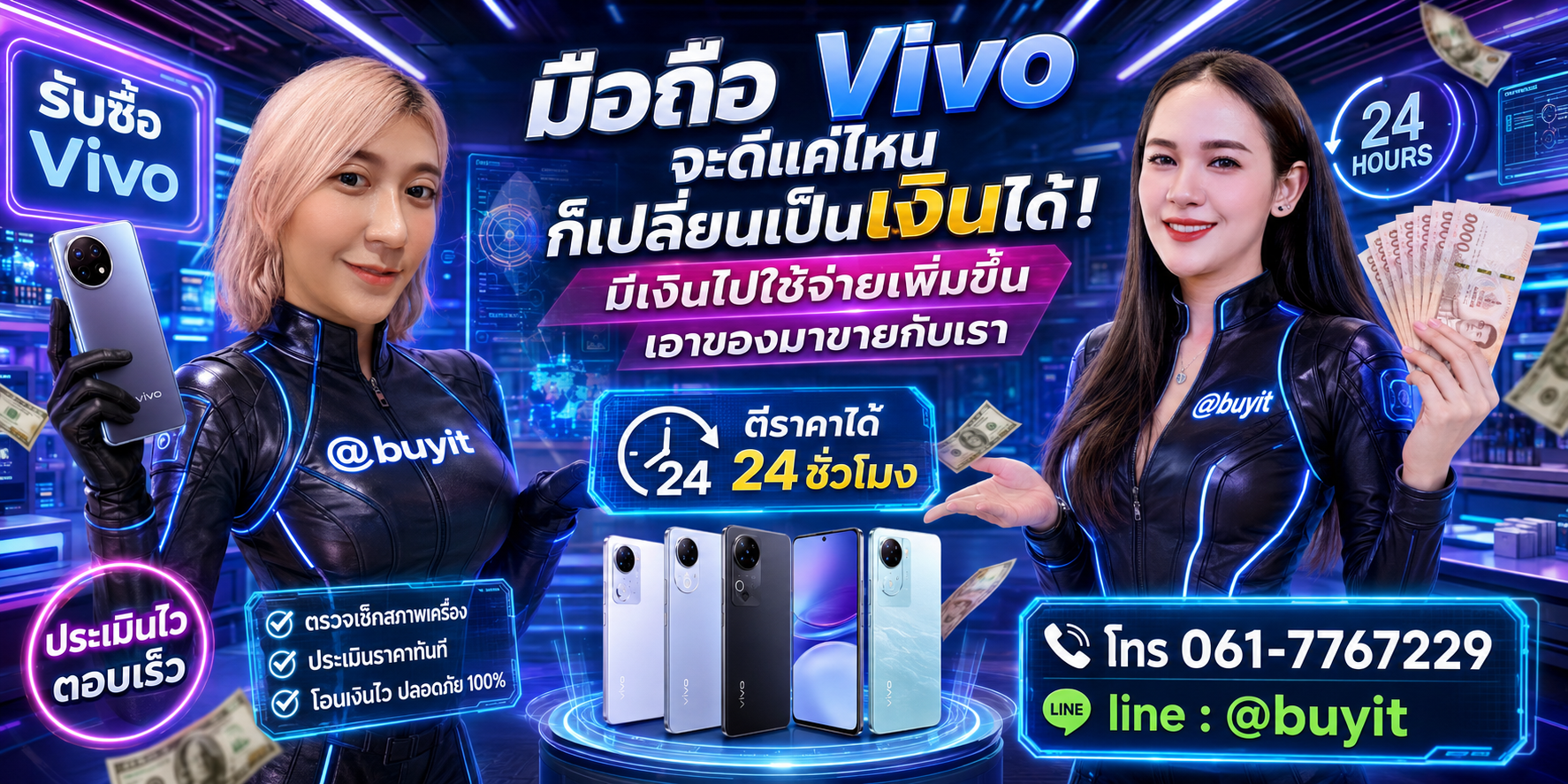 รับซื้อมือถือ vivo เอามาขายดีกว่าปล่อยทิ้งไว้