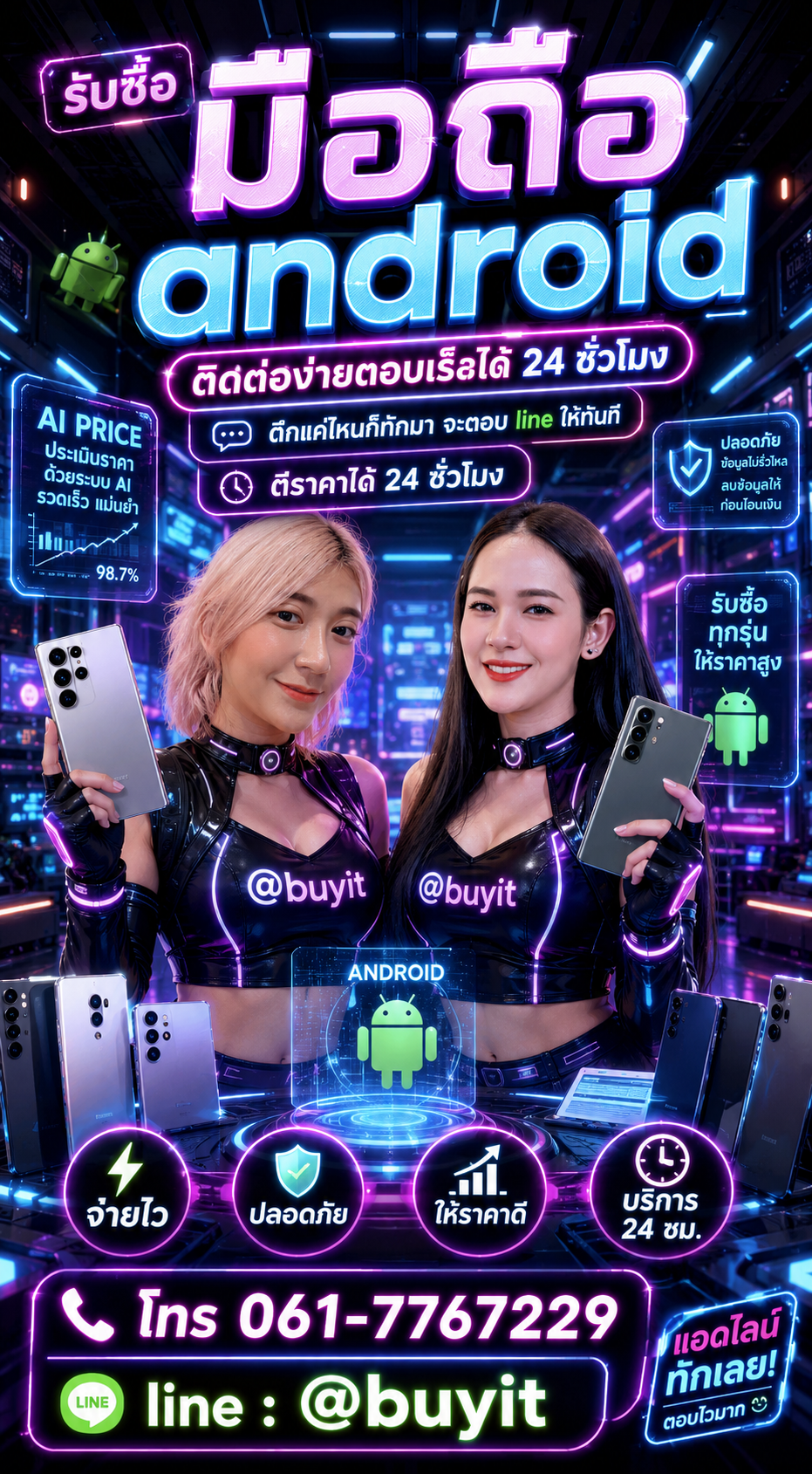 รับซื้อมือถือ Android มือสอง เก่า เสีย กับ Buyit.in.th