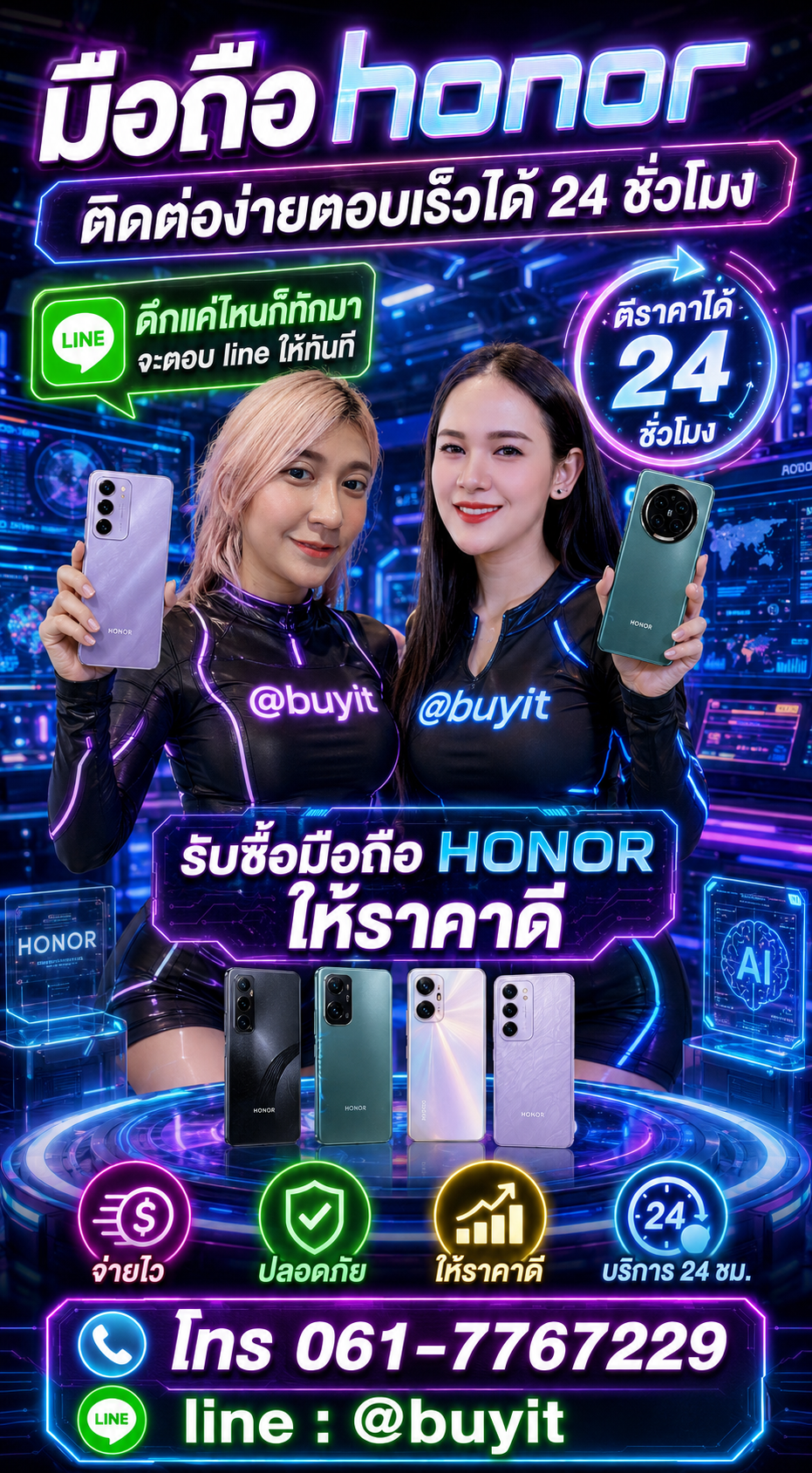 รับซื้อมือถือ HONOR มือสอง เก่า เสีย กับ Buyit.in.th