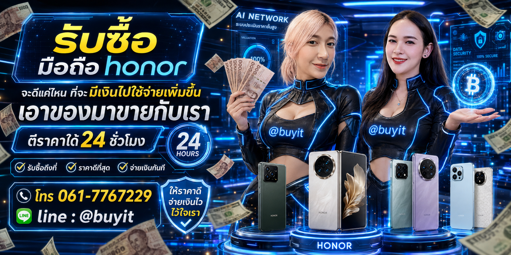 รับซื้อมือถือ HONOR เอามาขายดีกว่าปล่อยทิ้งไว้