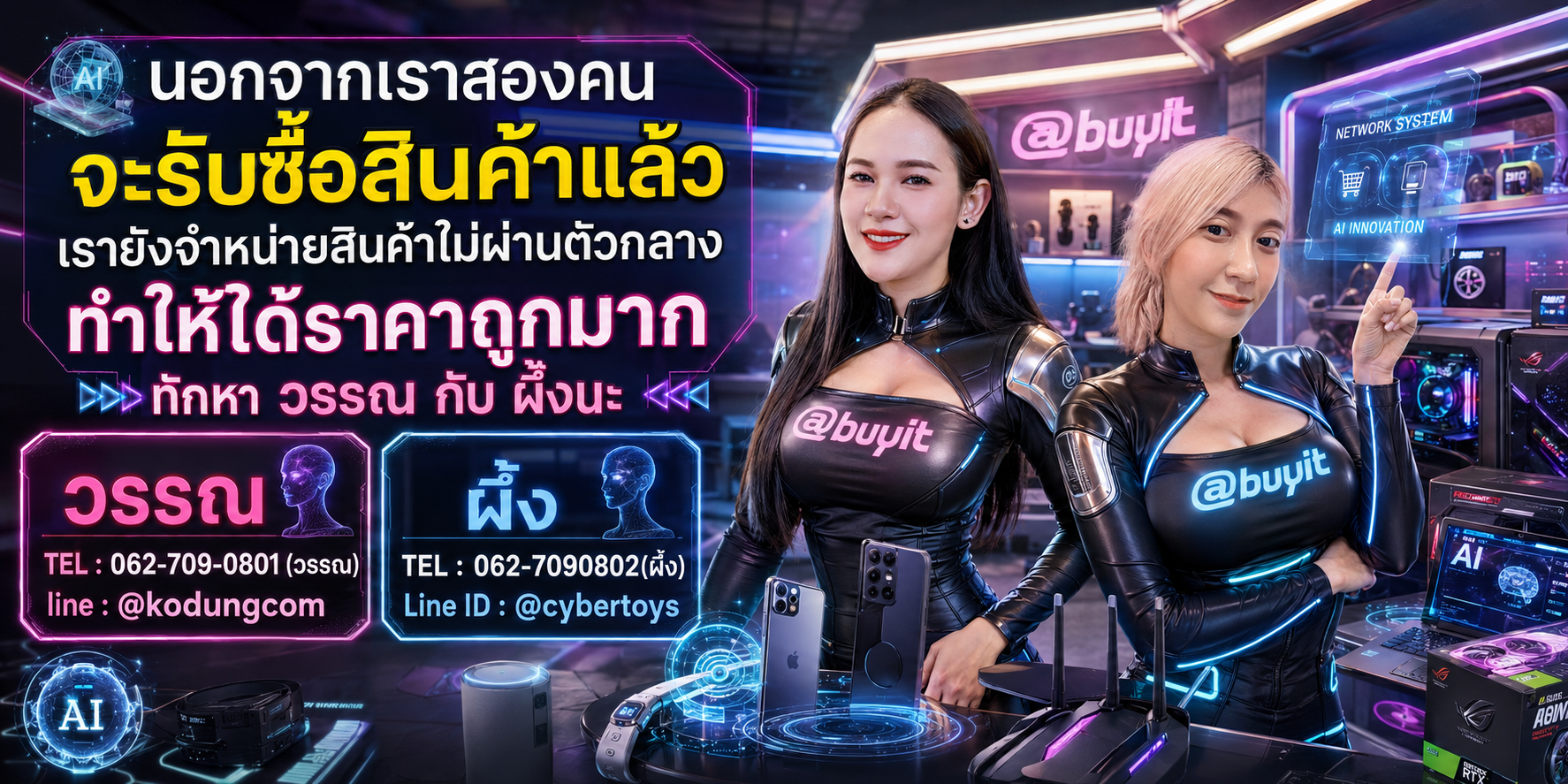 Buyit.in.th รับซื้อมือถือ Huawei และจำหน่ายสินค้าไม่ผ่านตัวกลาง