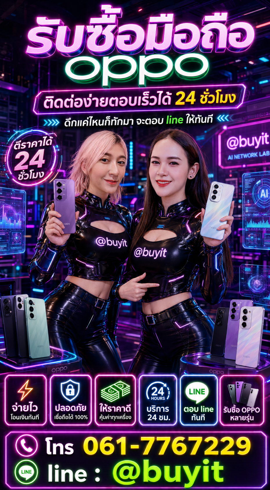 รับซื้อมือถือ OPPO มือสอง เก่า เสีย กับ Buyit.in.th