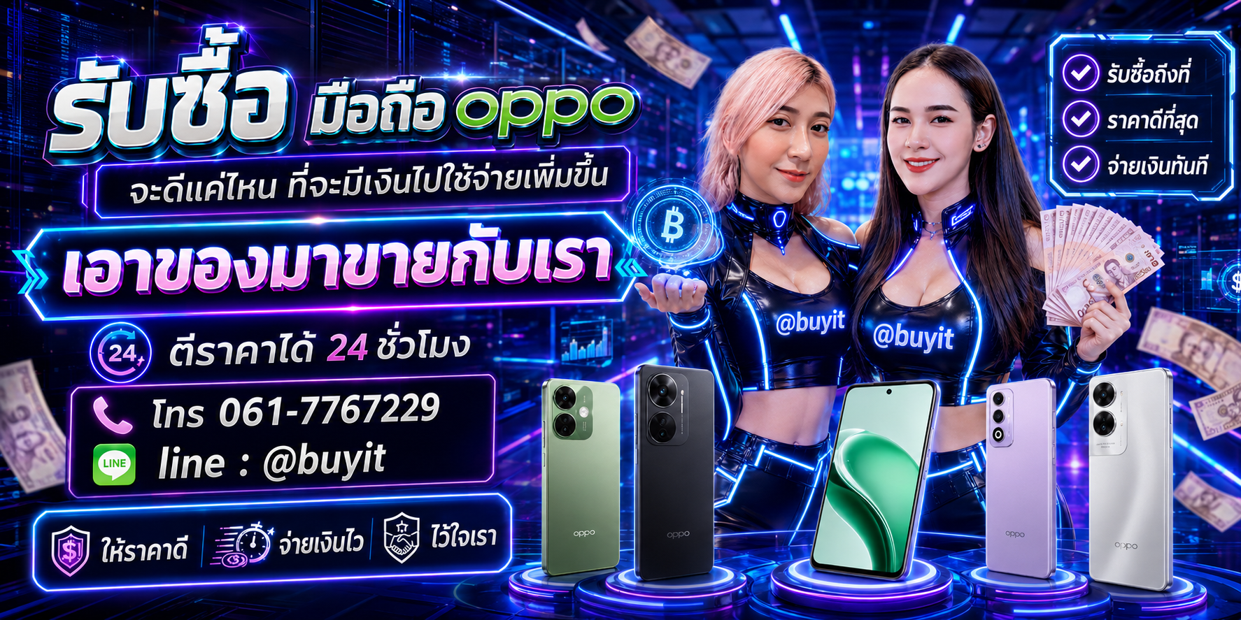 รับซื้อมือถือ OPPO เอามาขายดีกว่าปล่อยทิ้งไว้