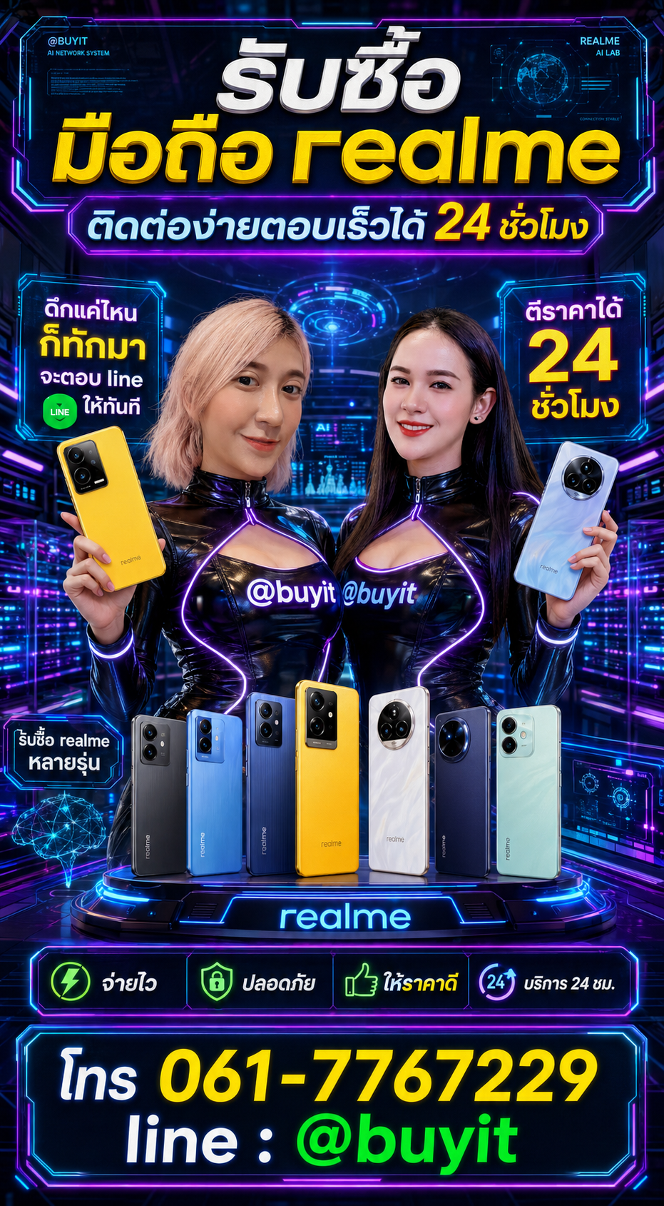 รับซื้อมือถือ realme มือสอง เก่า เสีย กับ Buyit.in.th