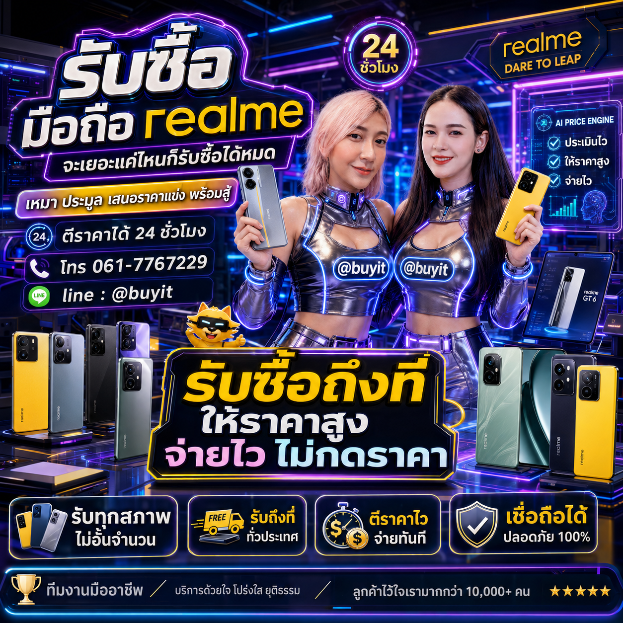 รับซื้อเหมามือถือ realme หลายเครื่อง เสนอราคาแข่ง