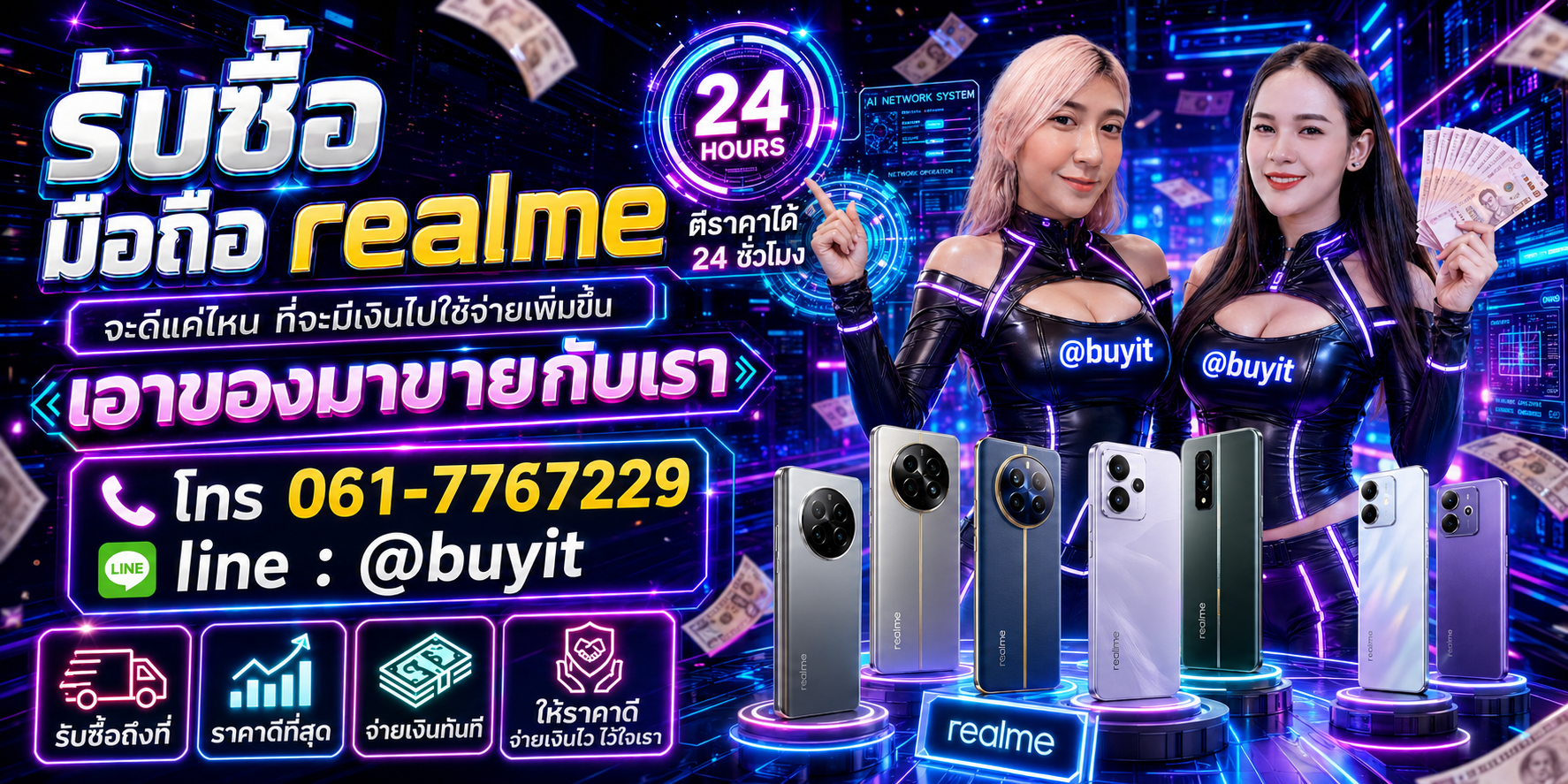 รับซื้อมือถือ realme เอามาขายดีกว่าปล่อยทิ้งไว้