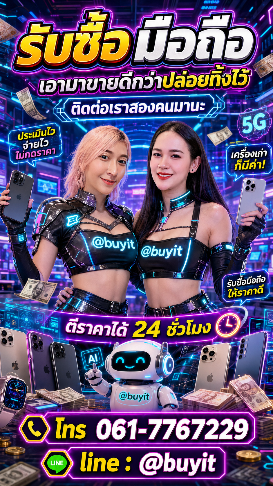 รับซื้อมือถือ Android ติดต่อ LINE @buyit โทร 061-7767229