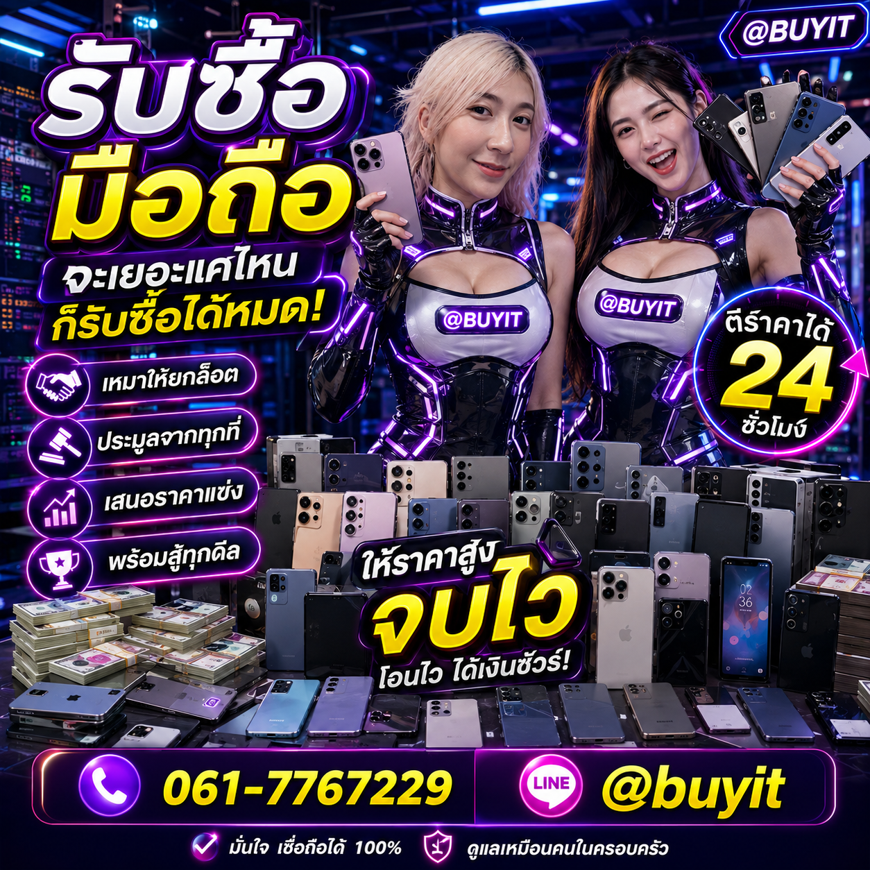รับซื้อเหมามือถือ Android หลายเครื่อง เสนอราคาแข่ง