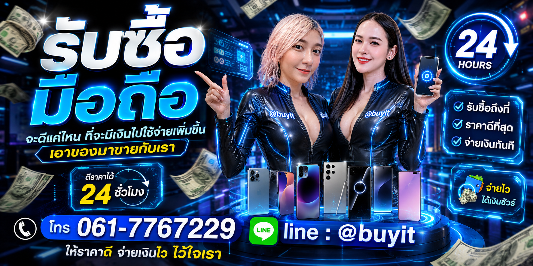 รับซื้อมือถือ Android เอามาขายดีกว่าปล่อยทิ้งไว้