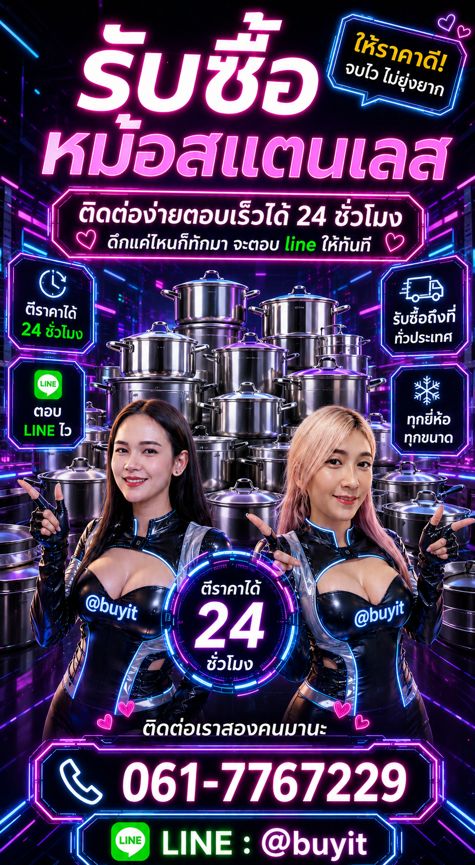 4 วิธีง่าย ๆ ขายหม้อสแตนเลสกับ Buyit.in.th