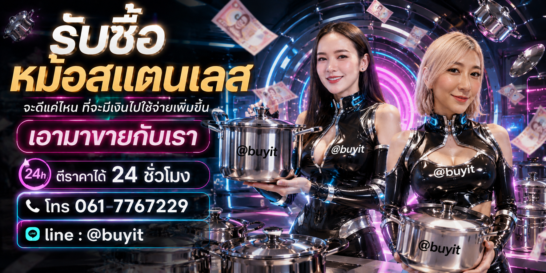 รับซื้อหม้อสแตนเลส เอามาขายดีกว่าปล่อยทิ้งไว้