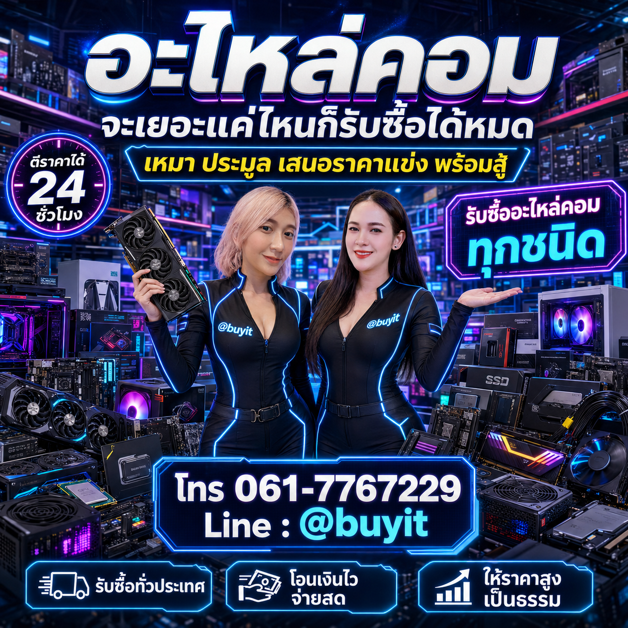 รับซื้อเหมา อะไหล่คอม หลายเครื่อง เสนอราคาแข่ง