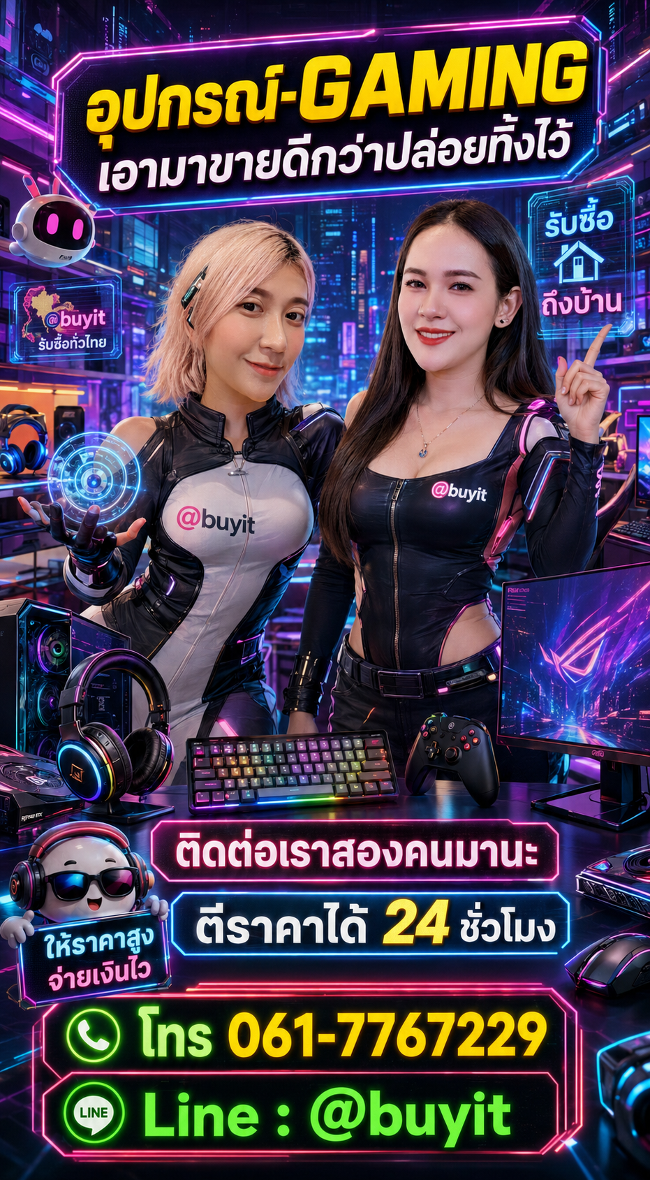รับซื้ออุปกรณ์ gaming มือสอง เก่า เสีย กับ Buyit.in.th