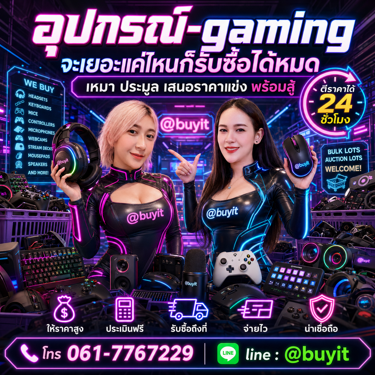 รับซื้ออุปกรณ์ gaming เอามาขายดีกว่าปล่อยทิ้งไว้