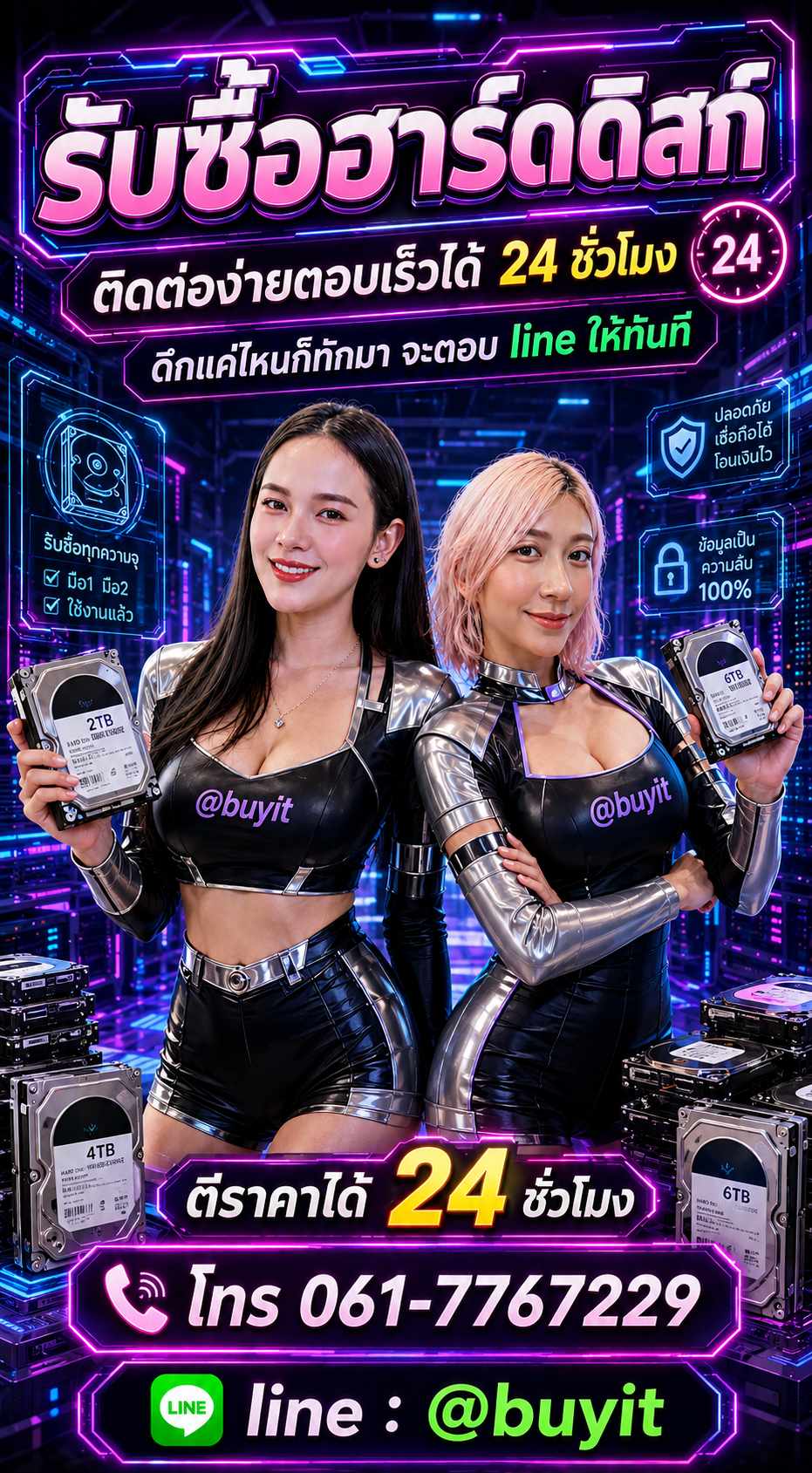 รับซื้อ Harddisk มือสองกับ Buyit.in.th