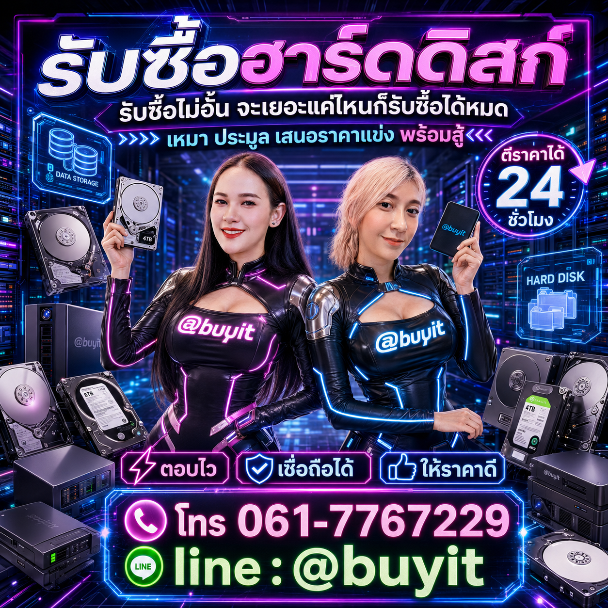 รับซื้อเหมา Harddisk หลายลูก รับซื้อหลายรายการ เสนอราคาแข่ง