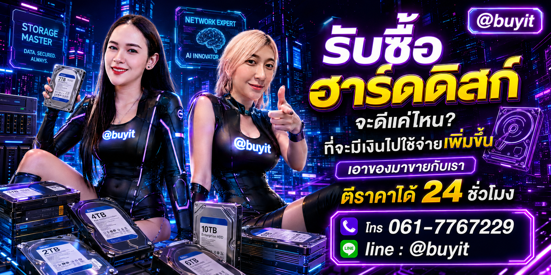 รับซื้อ Harddisk เอามาขายดีกว่าปล่อยทิ้งไว้