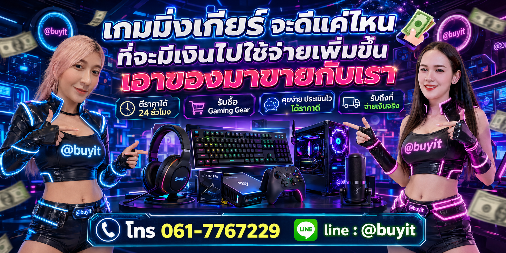 รับซื้อเกมมิ่งเกียร์ เอามาขายดีกว่าปล่อยทิ้งไว้